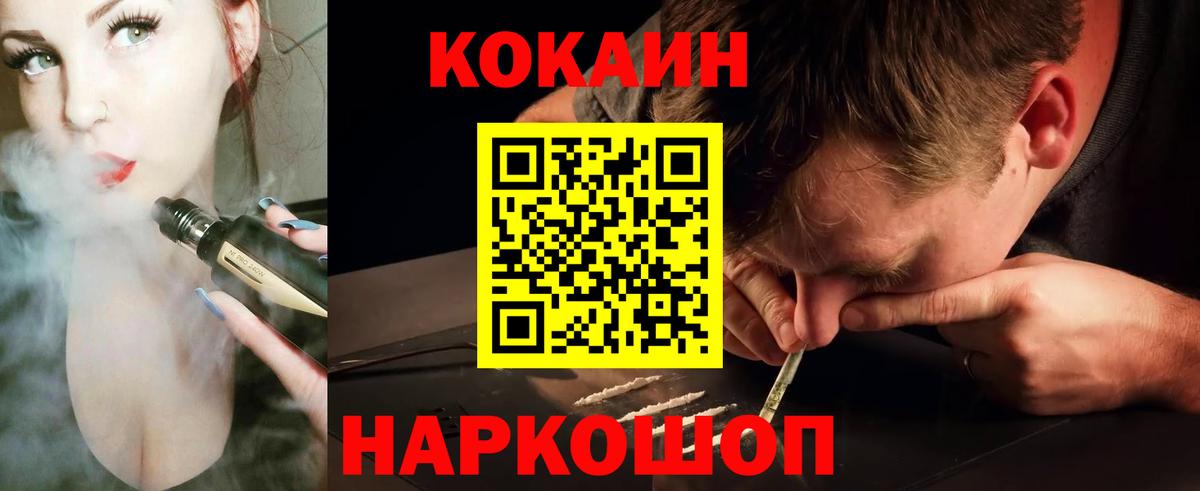 КОКАИН VHQ  КОКАИН 98%  Донецк  Вход с VPN 