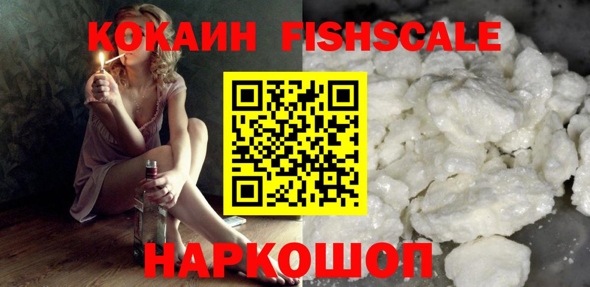 КОКАИН Колумбийский Донецк