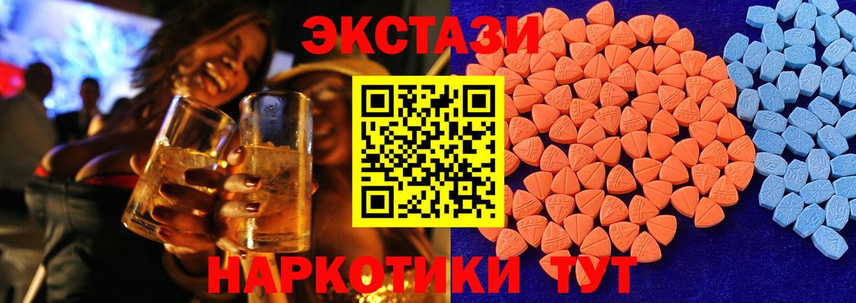 Экстази  Вход с VPN  Донецк  Экстази ешки  Ecstasy 280мг 