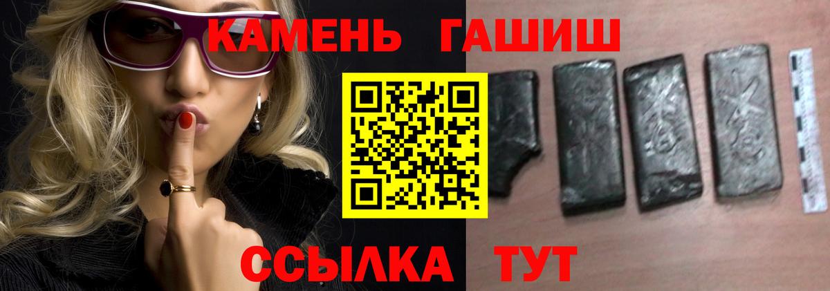 Гашиш Ice-O-Lator  Вход с VPN  ГАШИШ 40% ТГК  Донецк 