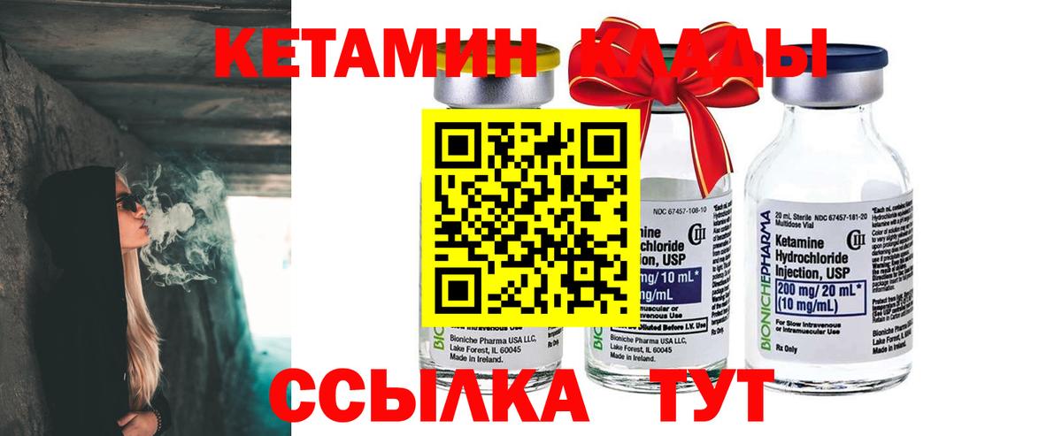 Кетамин ketamine  Вход с VPN  Донецк  КЕТАМИН ketamine 
