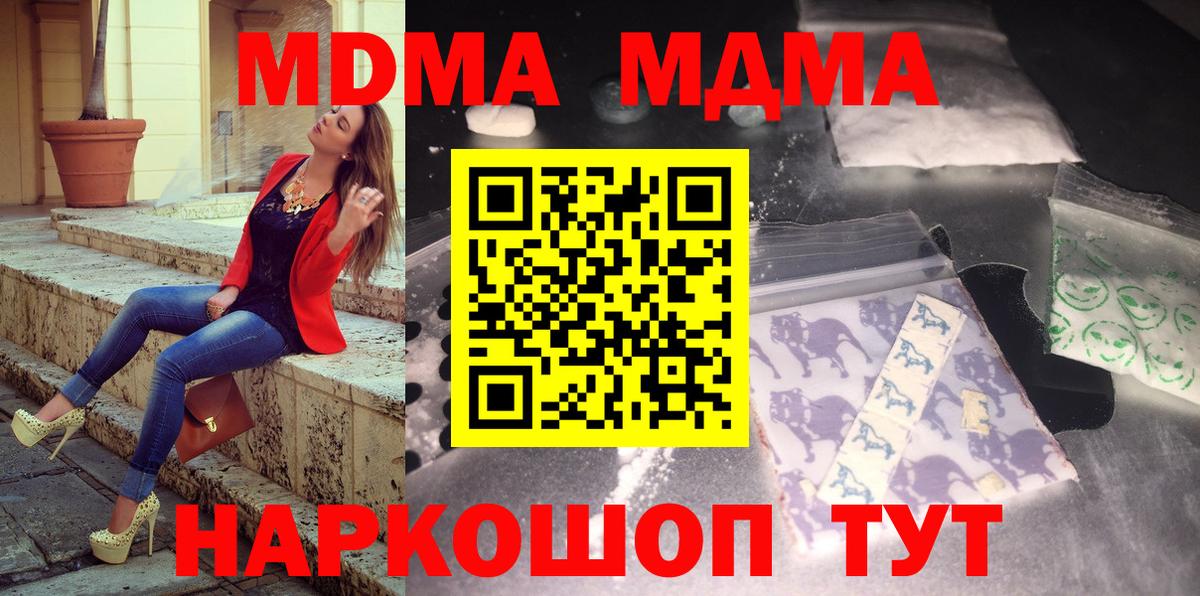 Донецк  MDMA VHQ  МДМА молли  Вход с VPN 