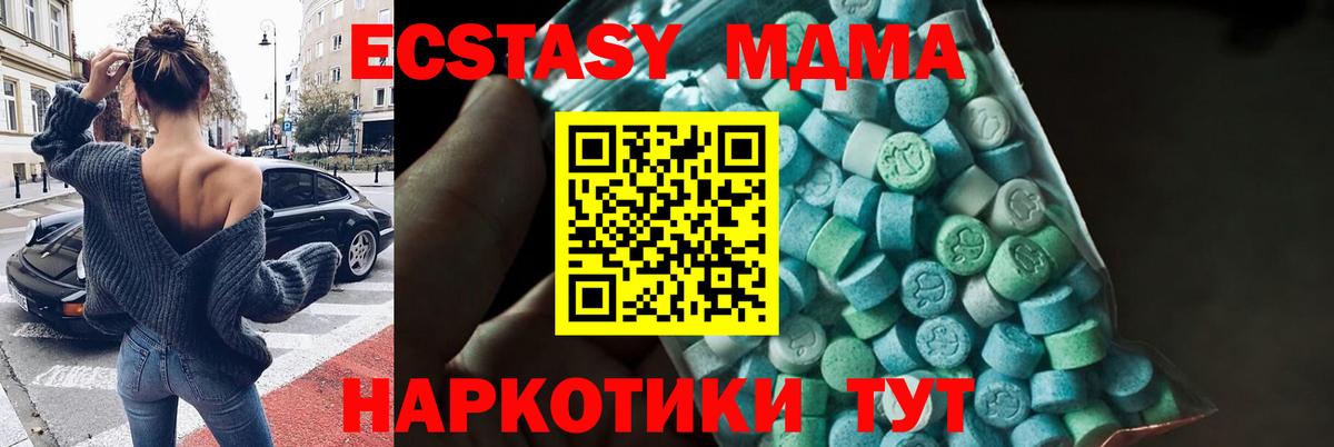 МДМА кристаллы Донецк