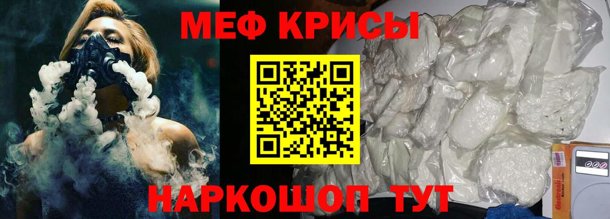 Меф  Донецк