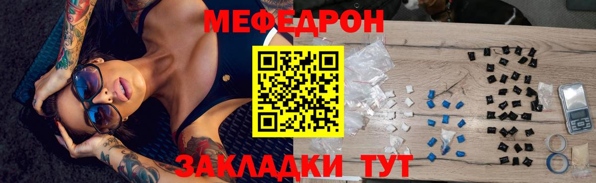 Мефедрон мука  Вход с VPN  МЯУ-МЯУ  МЕФ VHQ  Донецк 