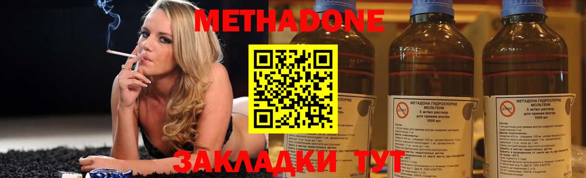 Конопля Донецк