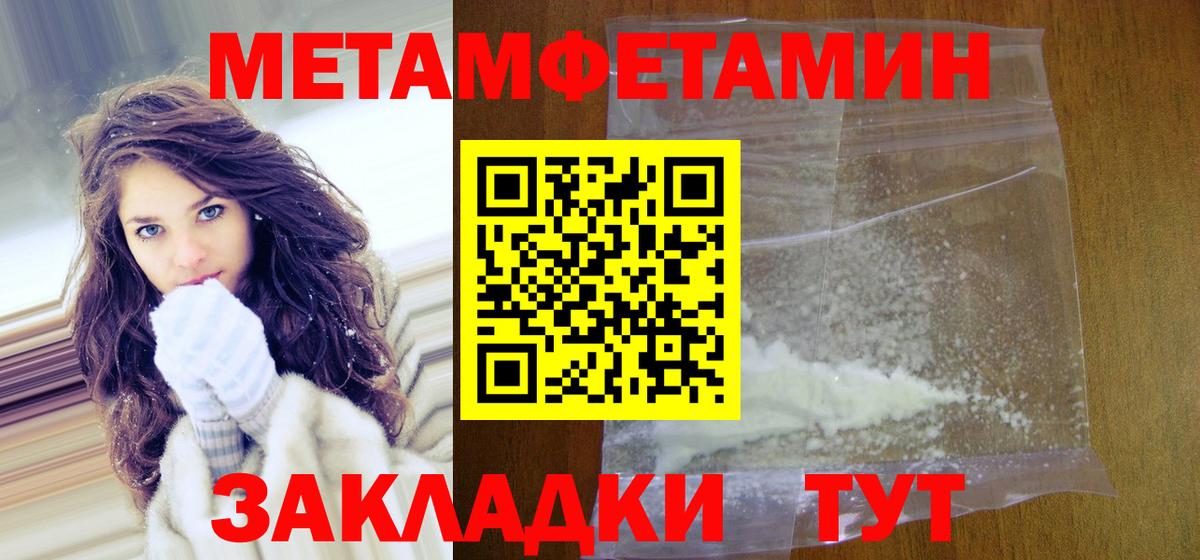 Донецк  Первитин мет  Вход с VPN 