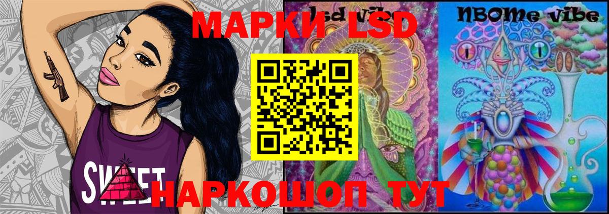 Наркотические марки 1500мкг Донецк