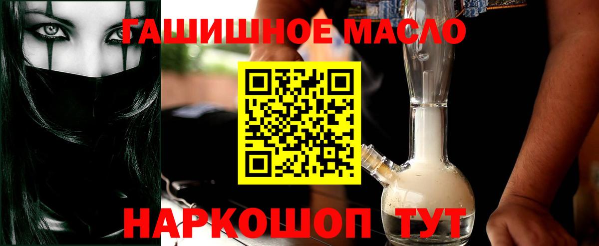 ТГК жижа  что такое   ТГК вейп  Донецк  Вход с VPN 