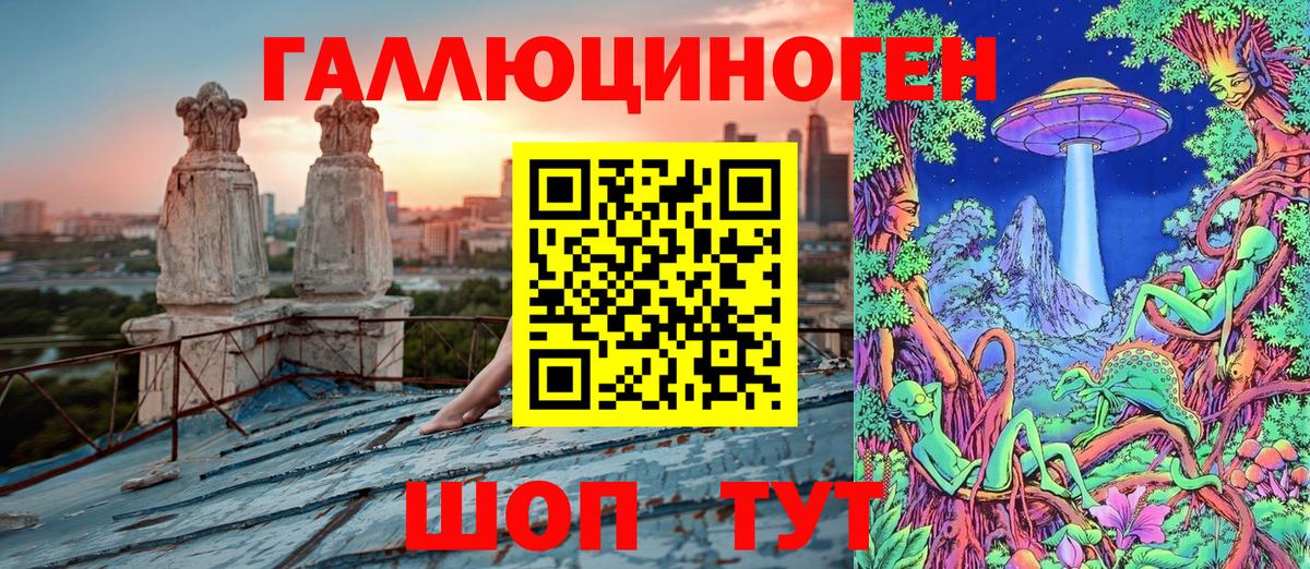 Галлюциногенные грибы мухоморы  Вход с VPN  Донецк 